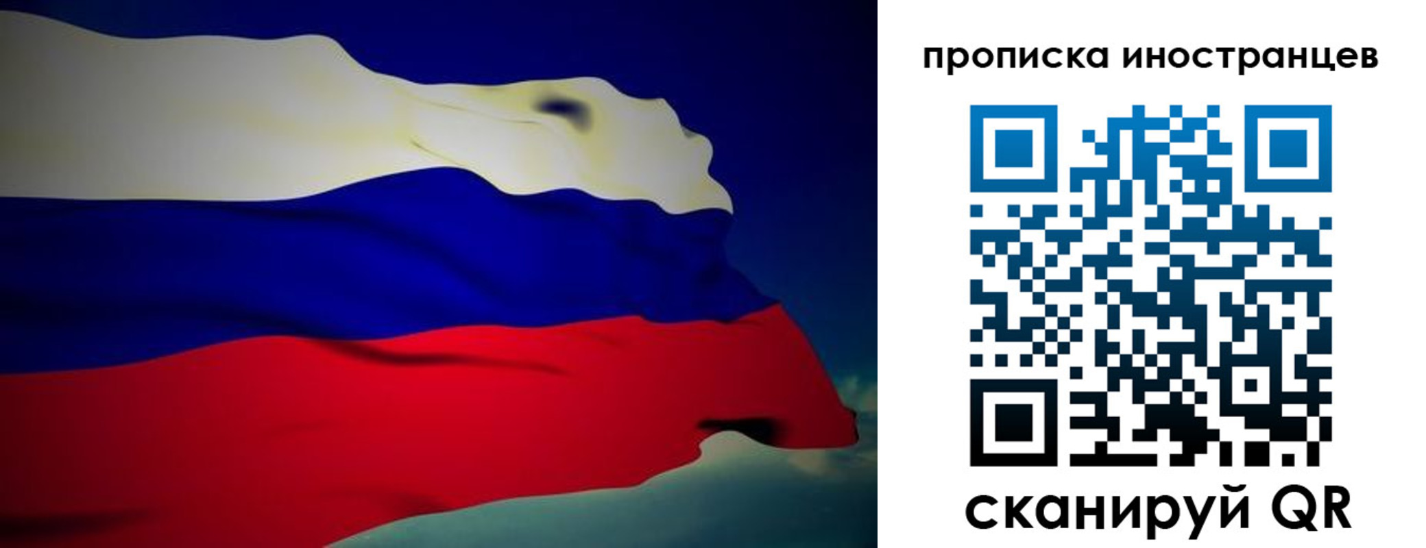 временная регистрация гарантия в Таре