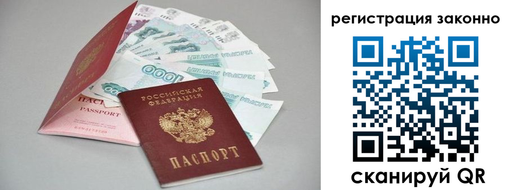 прописка иностранных граждан в Таре