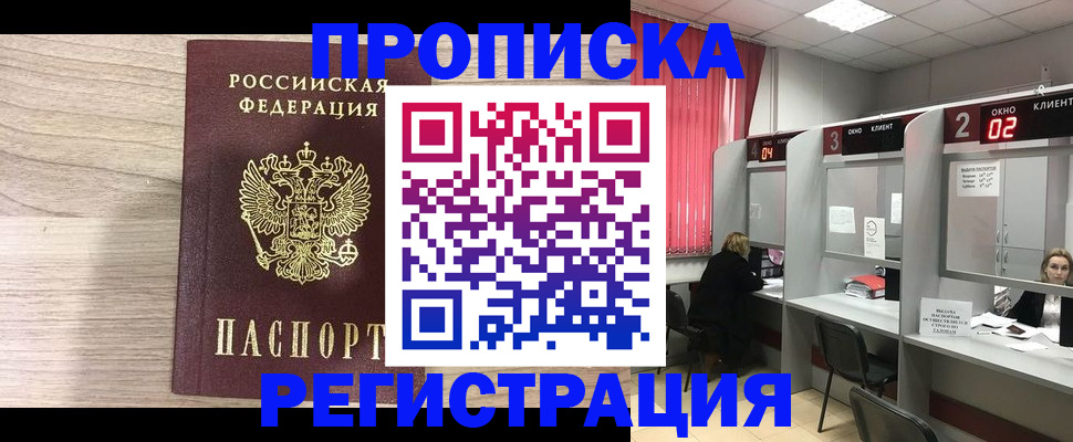 где прописаться в Таре