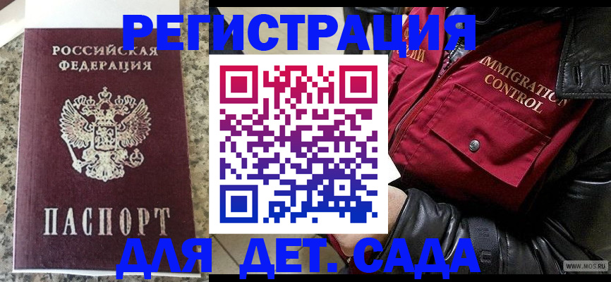 прописка от собственника в Таре