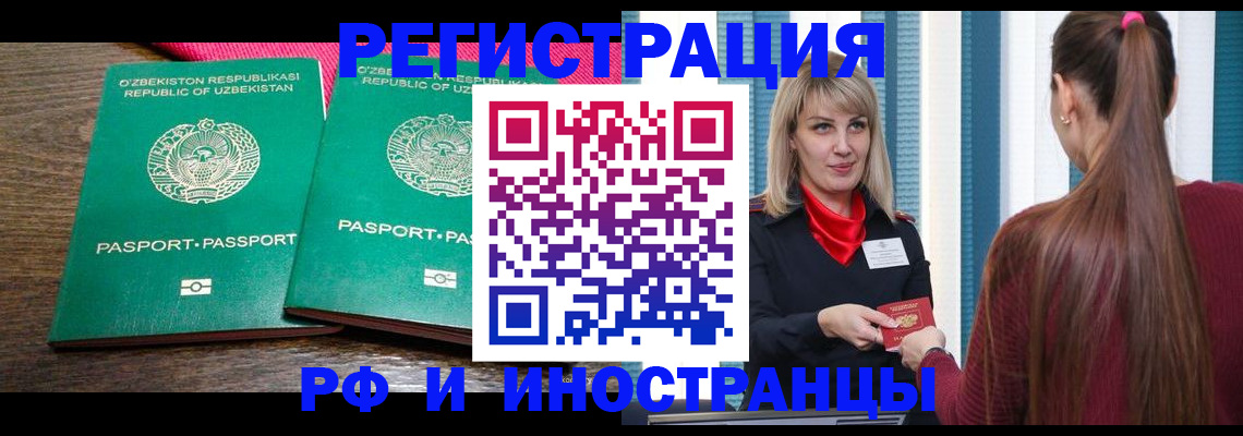 временная регистрация поиск в Таре